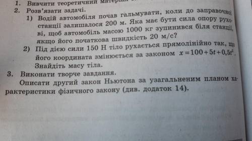 , очень нужно две задачи решить, только правильно