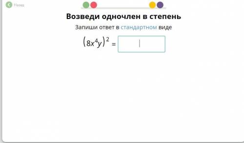 Учи ру тупой сайт все время неправильно