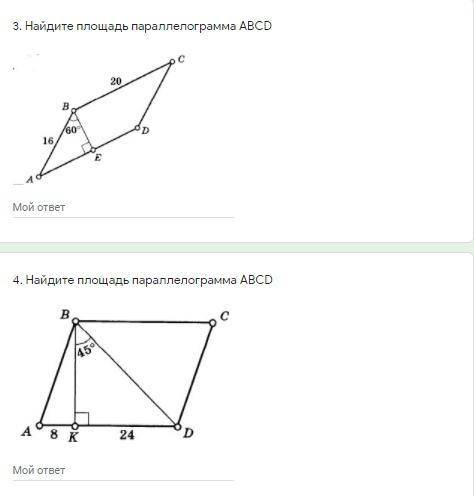 Решите задачи по геометрии