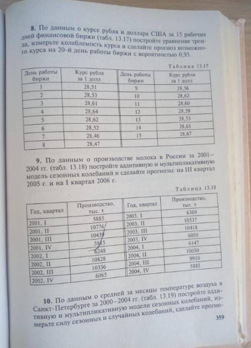 Решите . Статистика 2 курс. Хоть что-то