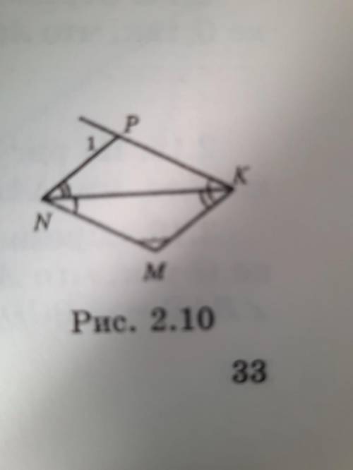 2.6. На рисунке 2.10 2 MNK=ZPKN, ZPNK 137. Найдите 21. ZNMK 2 так, ч E ZMKN, TA