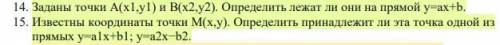 Нужно описать решение этих двух примеров полностью текстом