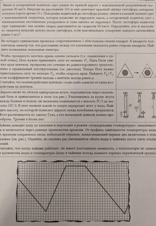 Решите хотябы одну, буду очень благодарен