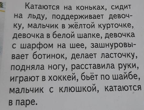 Прочитай и запиши словосочетания. Определи падеж существительных, поставив к ним вопросы. Выдели око