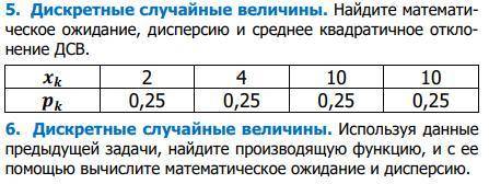 решить 2 задачи по статистике