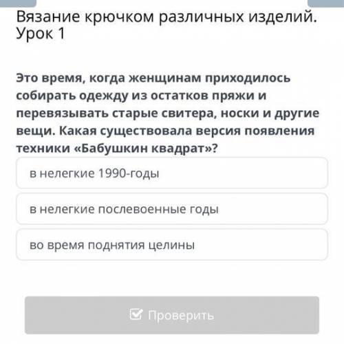 Вязание крючком различных изделий. Урок 1 Это время, когда женщинам приходилось собирать одежду из о