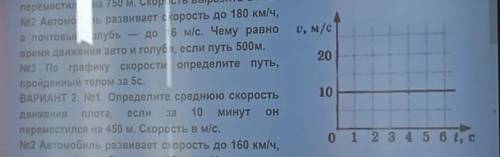 По графику скорости определите путь пройденный телом за 5 секунд