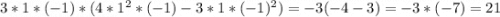 3*1*(-1)*(4*1^{2} *(-1) - 3 *1*(-1)^{2} ) = -3 (-4 - 3) = -3 * (-7) = 21