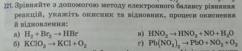 Зрівняйте з до методу електпонного балансу рівняння реакцій, укажіть окисник та відповідник, процеси