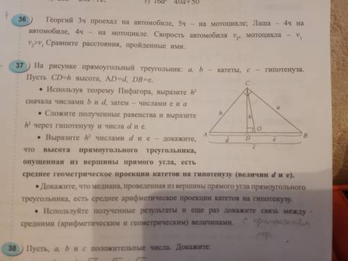 №37. Задача на теорему Пифагора и проекцию. Вроде с применением неравенств