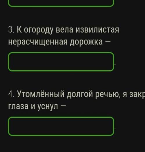 Выпиши причастия в той форме,в которой они стоят в предложениях.(вместе с частицей не если она име