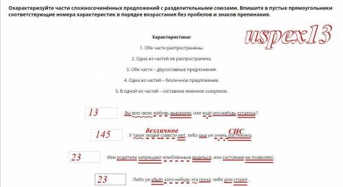 с заданием по русскому. За правильный ответ