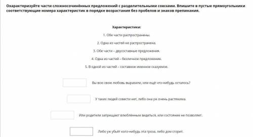 с заданием по русскому. За правильный ответ