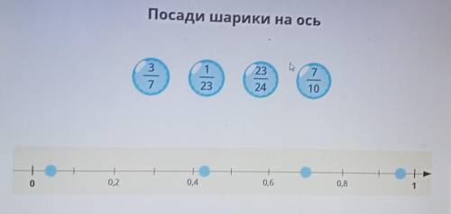 Посади шарики на ось 3/7 1/23 7/10 23/24