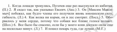 Выпишите сложноподчиненные предложения: а) с придаточными обстоятельственными, которые поясняют слов