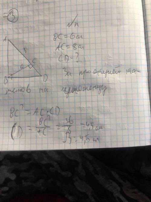 В прямоугольном треугольнике ABD уголB = 90° высота ВС = 6 см, AC = 8 см. Найдите CD.