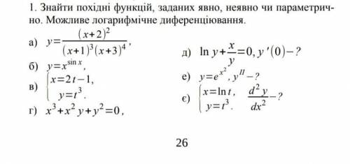 Розв'язати завдання на скріншоті