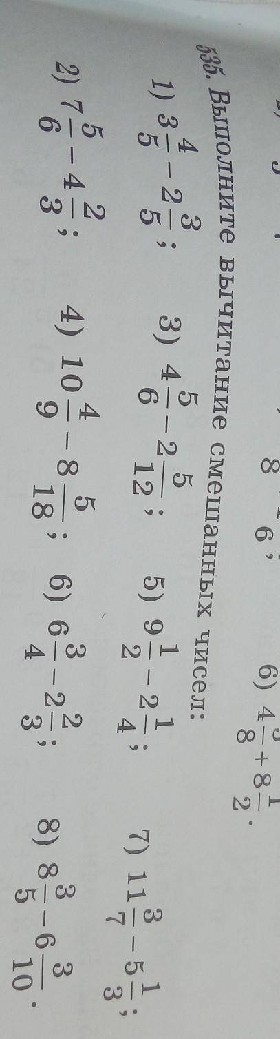 Математика пятый класс страница 181 упражнение 535
