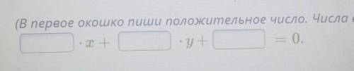 Напиши уравнения прямой ax+by+c=0,все точки которой находятся на равных расстояниях от точек A (5;2)