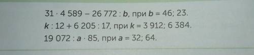 9. Найди значения выражений.