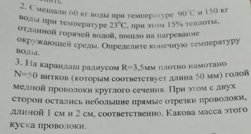 На карандаше радиусом R=3,5 мм плотно намотано N=50 витков ( которым соответствует длина 50 мм) голо