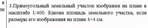 с заданием. завтра сдаём контрольную