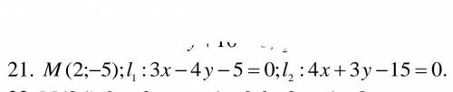 Напишите уравнение прямой в двумерном пространстве, которое проходит через точку М и через точку пер