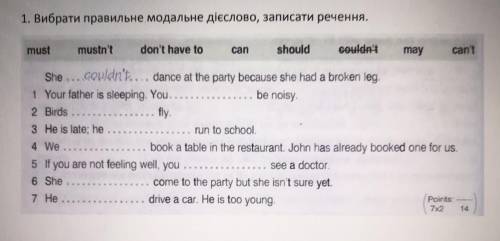 До іть будь ласка Вибрати правильне модальне дієслово, записати речення. don't have to mustn't must