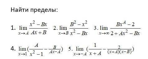 Найти пределы. Вместо A и B подставить числа A - 2 B - 5 Заранее
