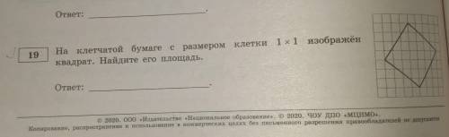 На клетчатой бумаге с размером клетки 1х1 изображен квадрат. найдите его площадь