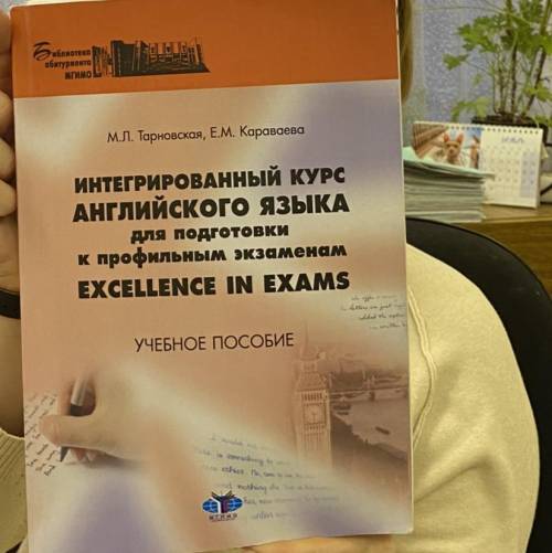 Нужны ответы, на этот учебник, кто прорешивал, все ответы будут полезны , учителя не проходите мимо