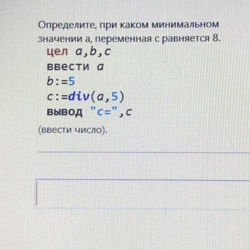 Уел a,b,c Вести a C=div(a,5) Вывод c=,c Вести число