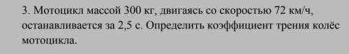 Решите задачу по физике. (Расписывать все формулы, чтобы всё было понятно)