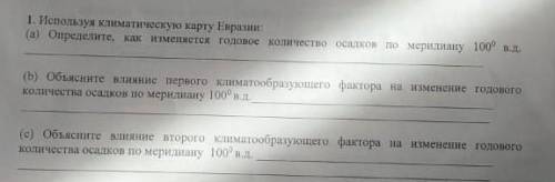 Определите какое количество осадков по меридиану 100 в. д.