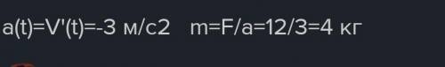 Скорость прямолинейного движения тела под действием силы 18 H изменяется по закону U = 8 –1,5t (знач
