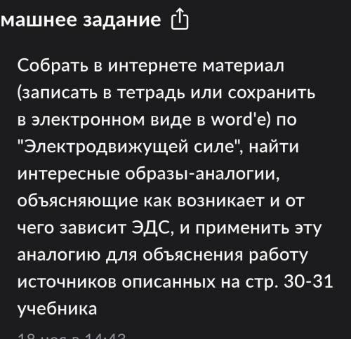 Найти интересные аналоги, чтобы объяснить работу ЭСД.Нигде не могу найти )