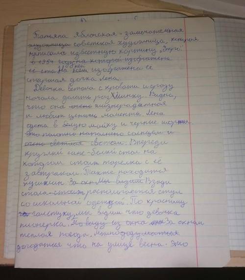 Написать сочинение описание по картине яблонской утро план:комната: большая,просторная, светлаясте