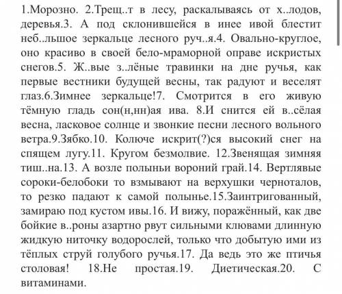 1. Выписать слова с пропущенными орфограммами. Объяснить по правилу написание слова. 2. Выписать опр