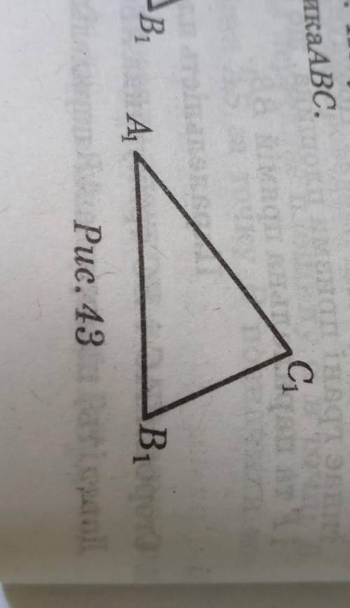 Трикутник A1B1C1 є зображенням прямокутного трикутника ABC з гіпотенузою АВ (рис. 43). Побудуйте зоб