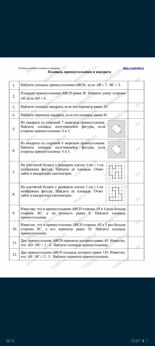 8 класс синусы и косинусы не проходили