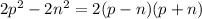 2p {}^{2} - 2 {n}^{2} = 2(p - n)(p + n)