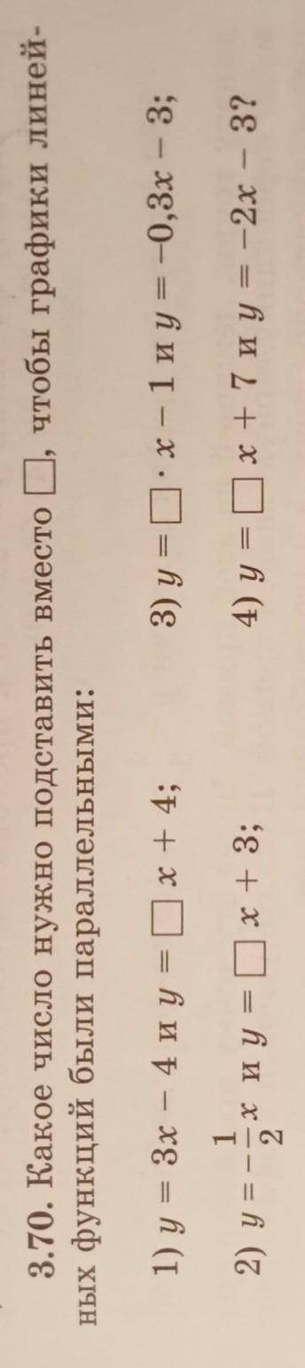 3.70. Какое число нужно подставить вместо о, чтобы графики линей- ных функций были параллельными