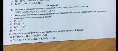 1. Расставьте степени окисления элементов в следующих веществах: CsOH, NaNO,, Al(SO₂). Cu₂O, N₂, FeC