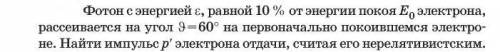 решить задачу. Если можно, подробно.