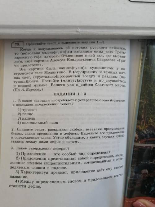 Выполнить задание под номером 3, и объяснить свой выбор.