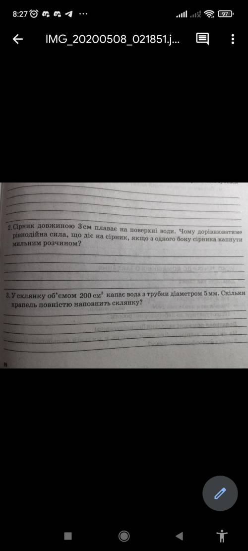 Решить только 2 задачу и нарисовать к ней рисунок.