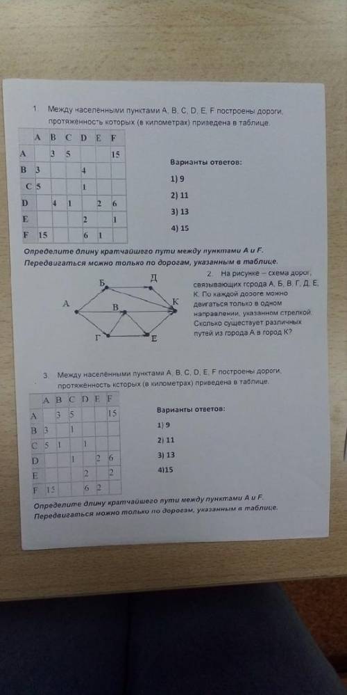 Как решать первое и второе задание?Можно с объяснением .