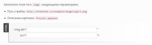 заполнить поля тега img следующими параметрами: