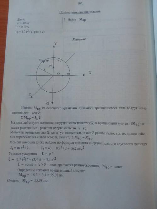 , дайте нормальный ответ ИМЕННО по теме. даю. (7 вариант) Техническая механика.