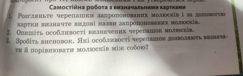 ІВ !до іть з самостійні роботи з визначальними картками !